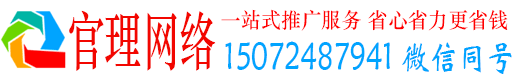 温州官理百度信息流